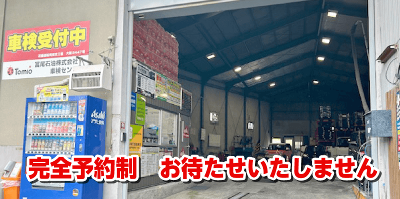 完全予約制、お待たせいたしません